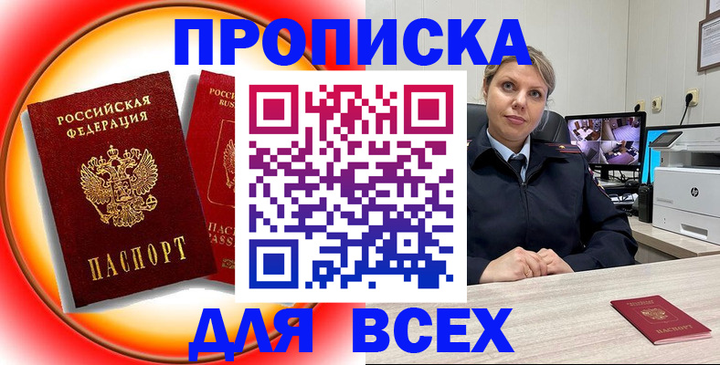 временная регистрация гарантия в Армянске