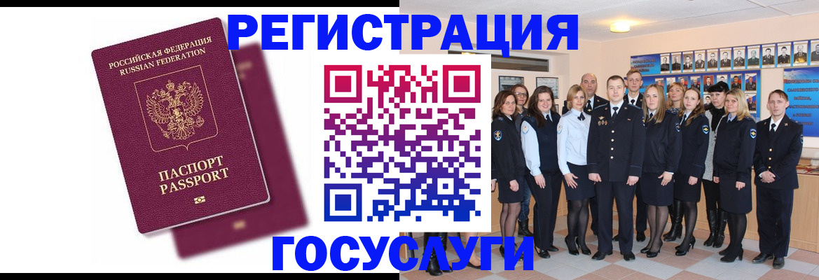 миграционный учет в Армянске